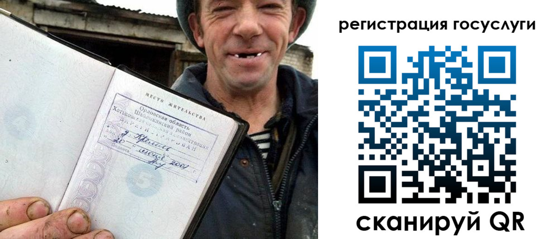 купить прописку в Петухово
