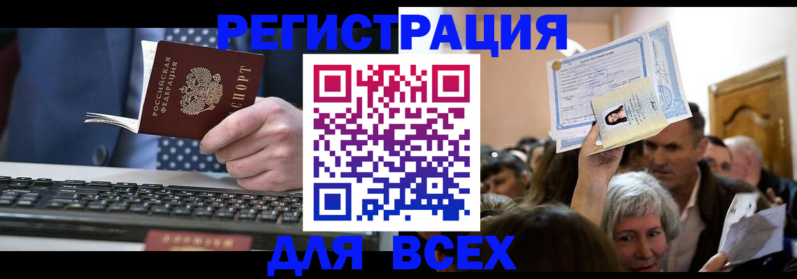 прописка иностранных граждан в Петухово