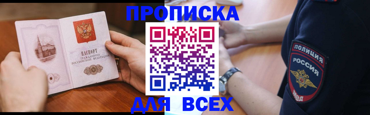 регистрация в Петухово