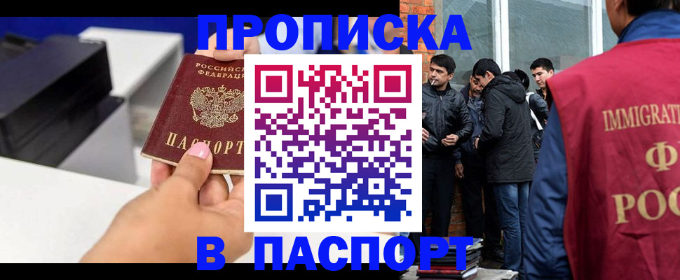 где прописаться в Петухово