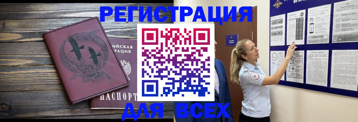 прописка в Петухово